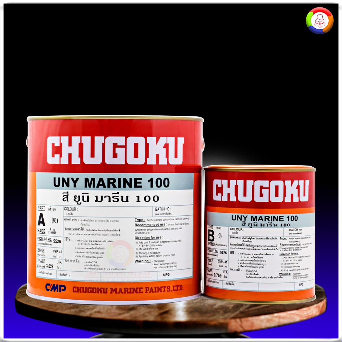 Chugoku Uny Marine 100