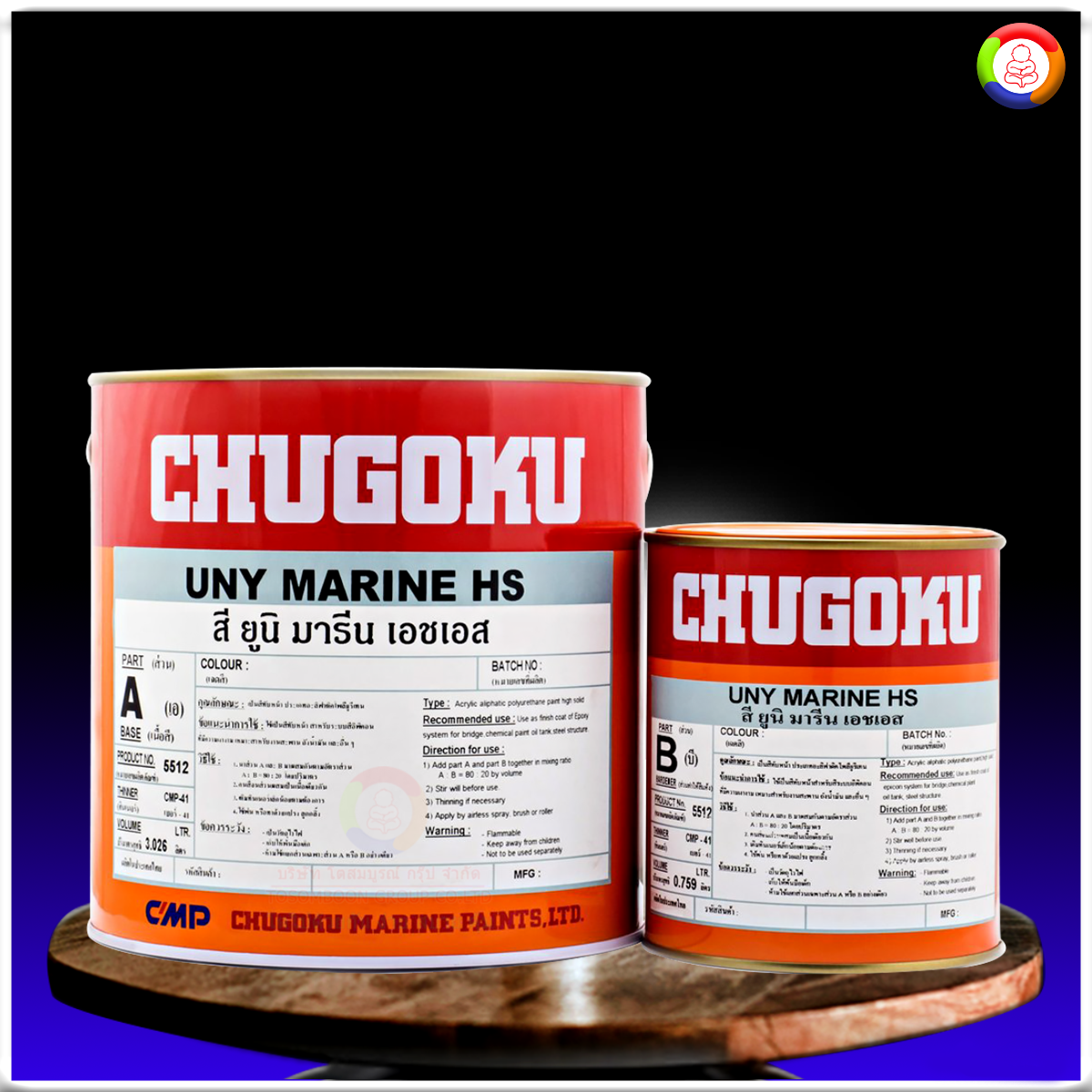 Chugoku Uny Marine HS