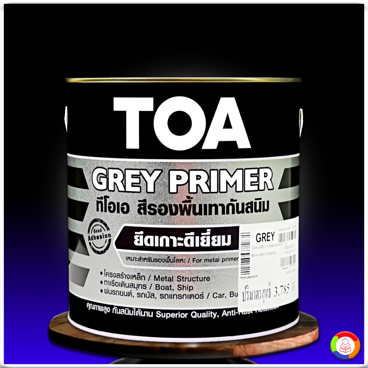 สีรองพื้นกันสนิมเทา Grey Primer