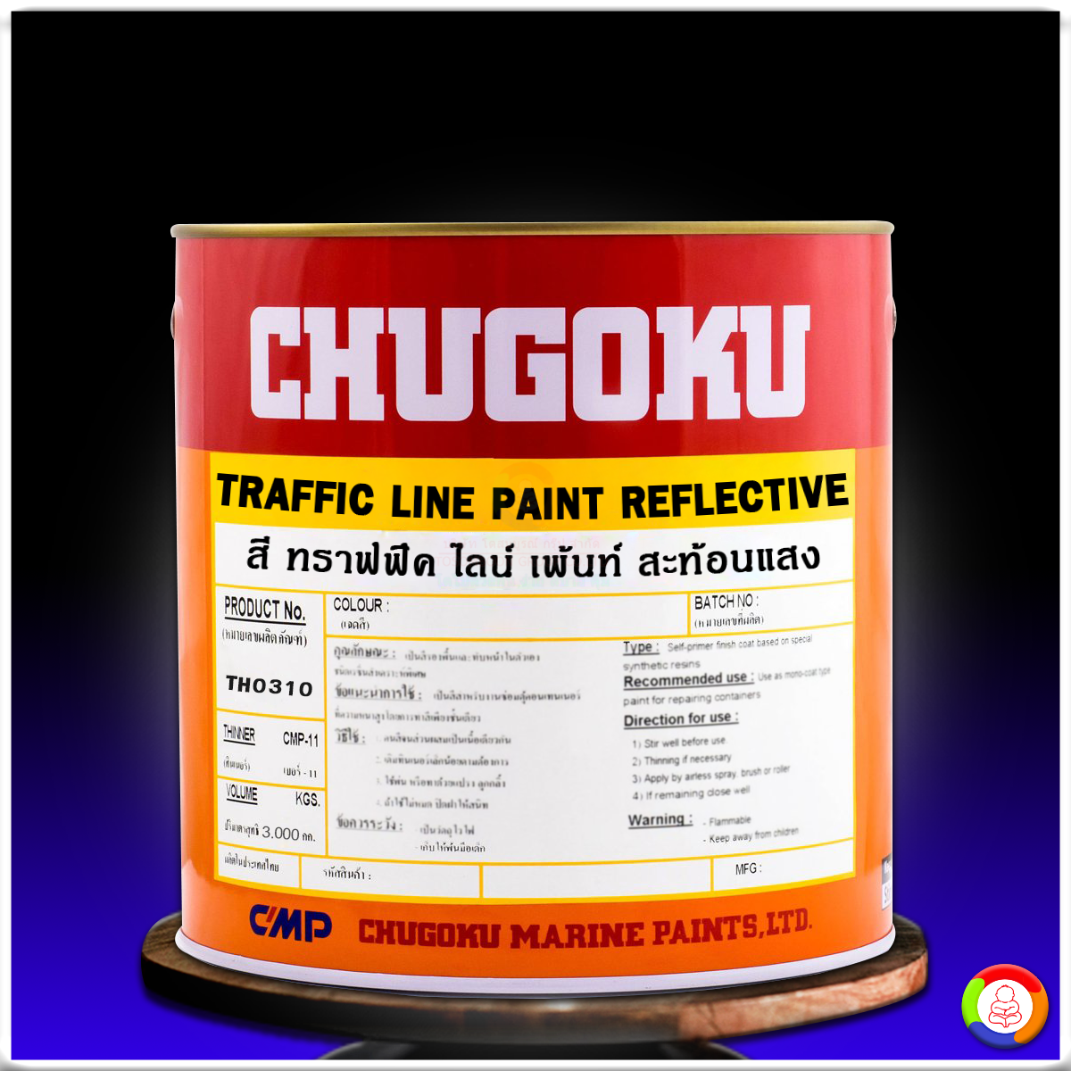 CHUGOKU TRAFFIC LINE PAINT REFLECTIVE สีทาถนนชนิดสะท้อนแสง