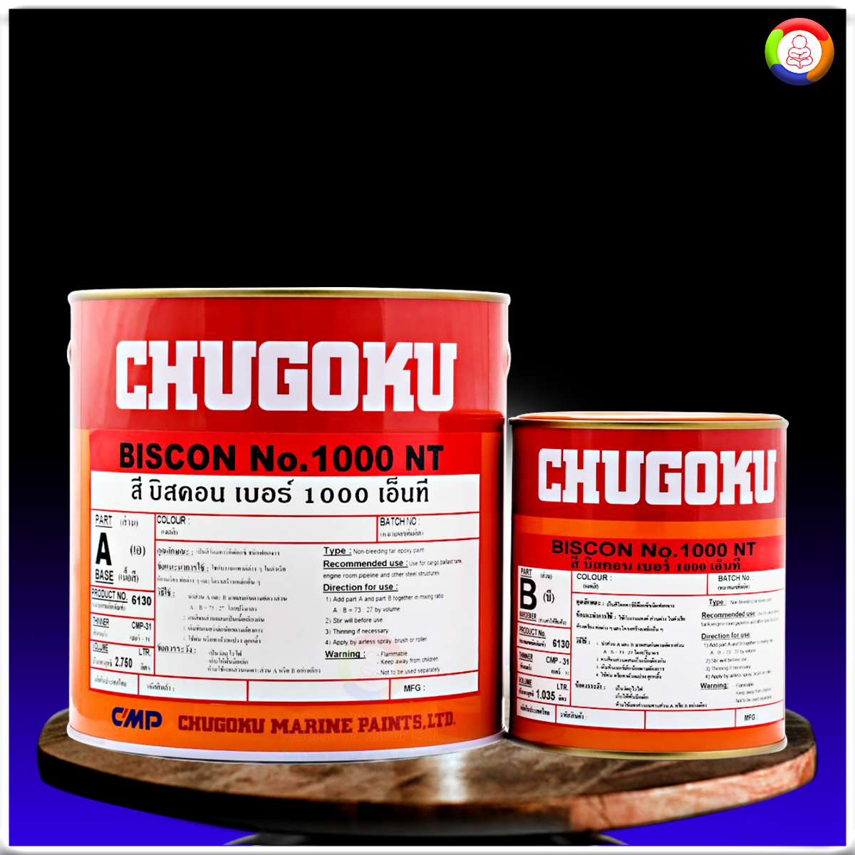 Chugoku Biscon No.1000 NT