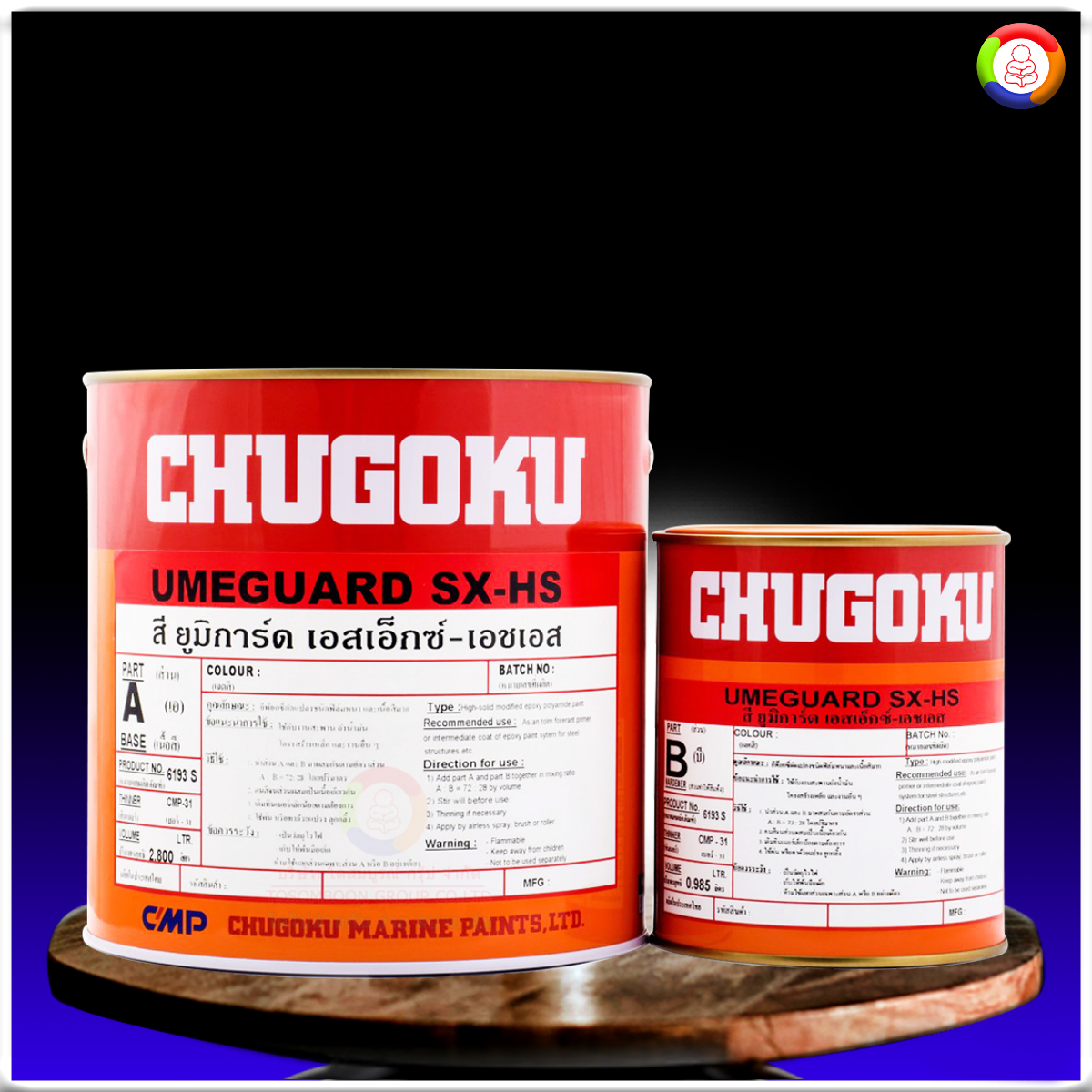 Chugoku Umeguard SX-HS