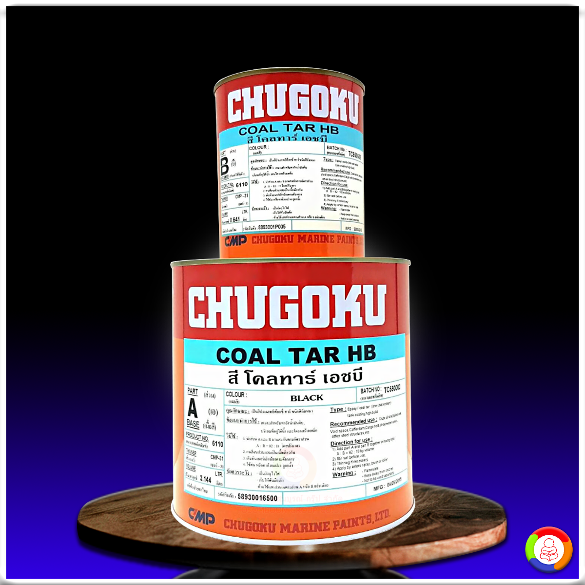 Chugoku Coal Tar HB