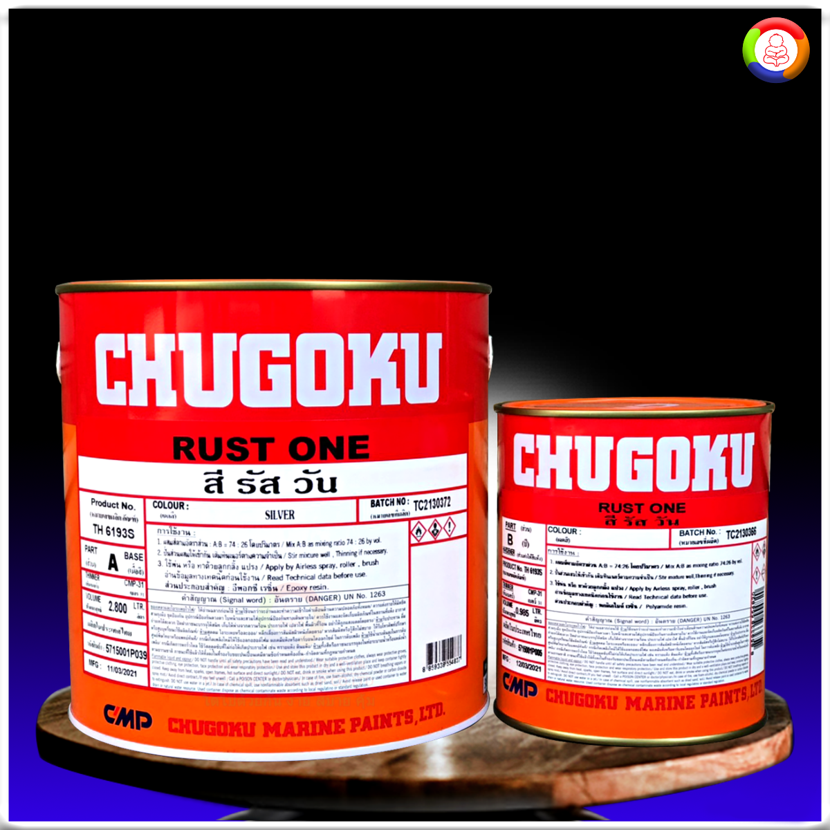 Chugoku Rust One