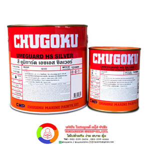 Chugoku Umeguard Hs Silver ชูโกกุ ยูมิการ์ด เอชเอส ซิลเวอร์
