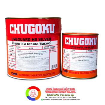 Chugoku Umeguard Hs Silver ชูโกกุ ยูมิการ์ด เอชเอส ซิลเวอร์