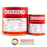 Chugoku Umeguard Sx ชูโกกุ ยูมิการ์ด เอสเอ็กซ์