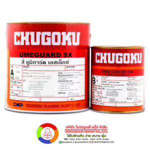 Chugoku Umeguard Sx ชูโกกุ ยูมิการ์ด เอสเอ็กซ์