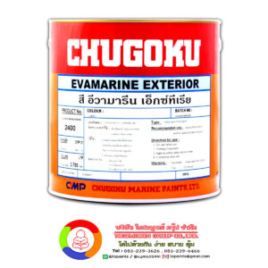 Chugoku Evamarine Exterior (เฉดธรรมดา) ชูโกกุ อีวามารีน เอ็กซ์ทีเรีย