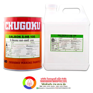 Chugoku Galbon S-Hb 100 ชูโกกุ กัลบอน เอส-เอชบี 100