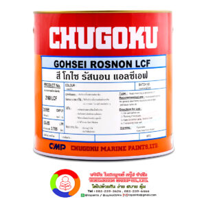 Chugoku Gohsei Rosnon Lcf (Light Grey) ชูโกกุ โกไซ รัสนอน แอลซีเอฟ (สีเทาอ่อน)