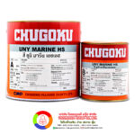 Chugoku Uny Marine Hs (เฉดธรรมดา) ชูโกกุ ยูนิ มารีน เอชเอส