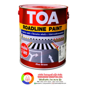 ทีโอเอ สีทาถนน ชนิดไม่สะท้อนแสง TOA Roadline Paint (Non Reflective)