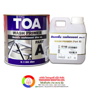 ทีโอเอ วอช ไพรเมอร์ จี 1168 Toa Wash Primer (G1168)